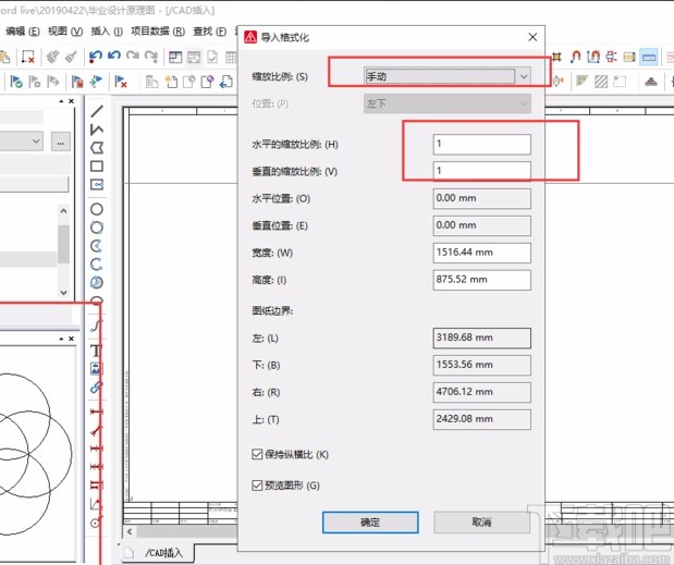 eplan导入CAD图纸的方法