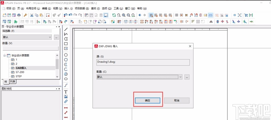 eplan导入CAD图纸的方法