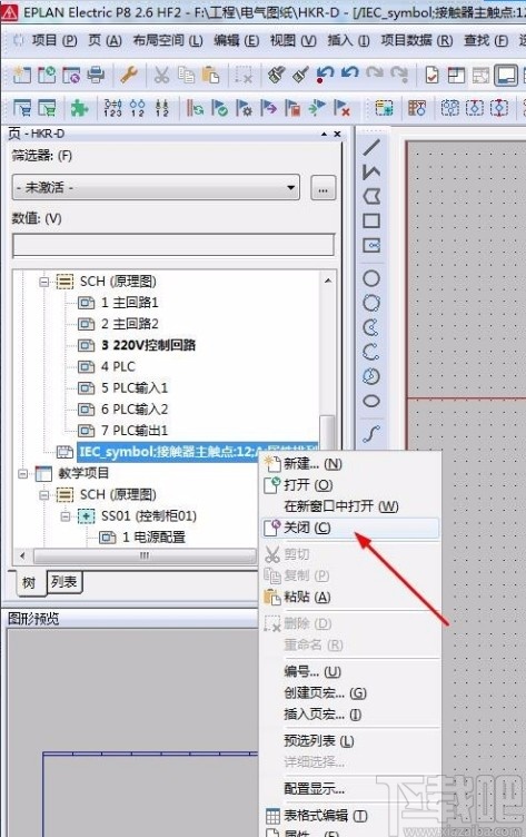 eplan新建符号的方法