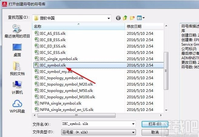 eplan新建符号的方法