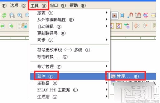 eplan导入部件库的方法