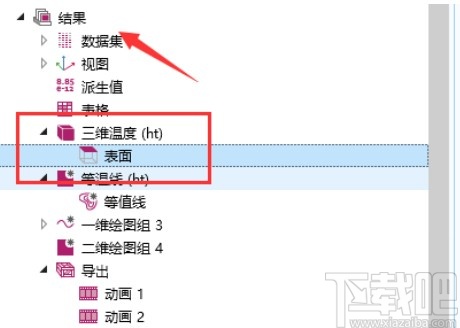 comsol设置导出动画的方法步骤