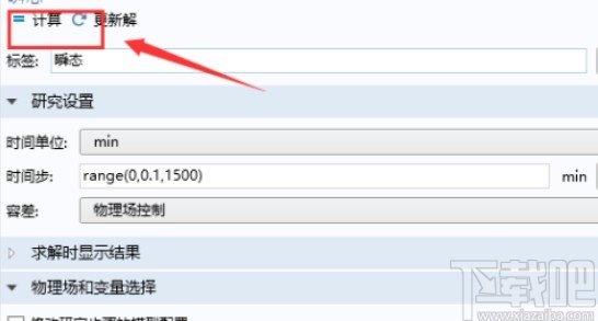 comsol设置导出动画的方法步骤
