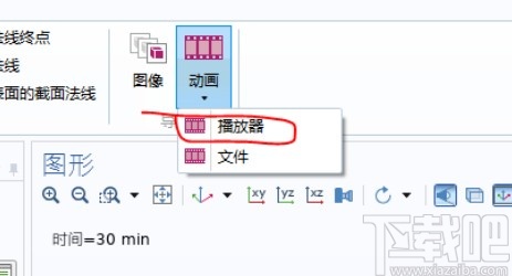 comsol设置导出动画的方法步骤