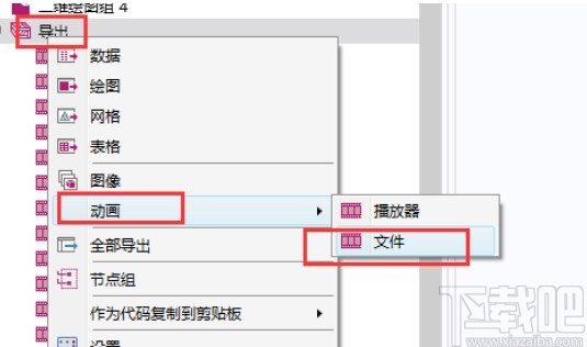 comsol设置导出动画的方法步骤