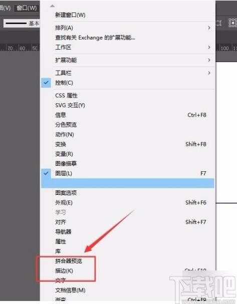 Adobe Illustrator绘制箭头的方法