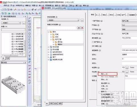 eplan导入部件库的方法