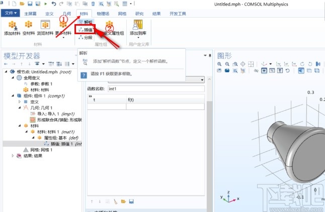 comsol设置材料插值的操作方法