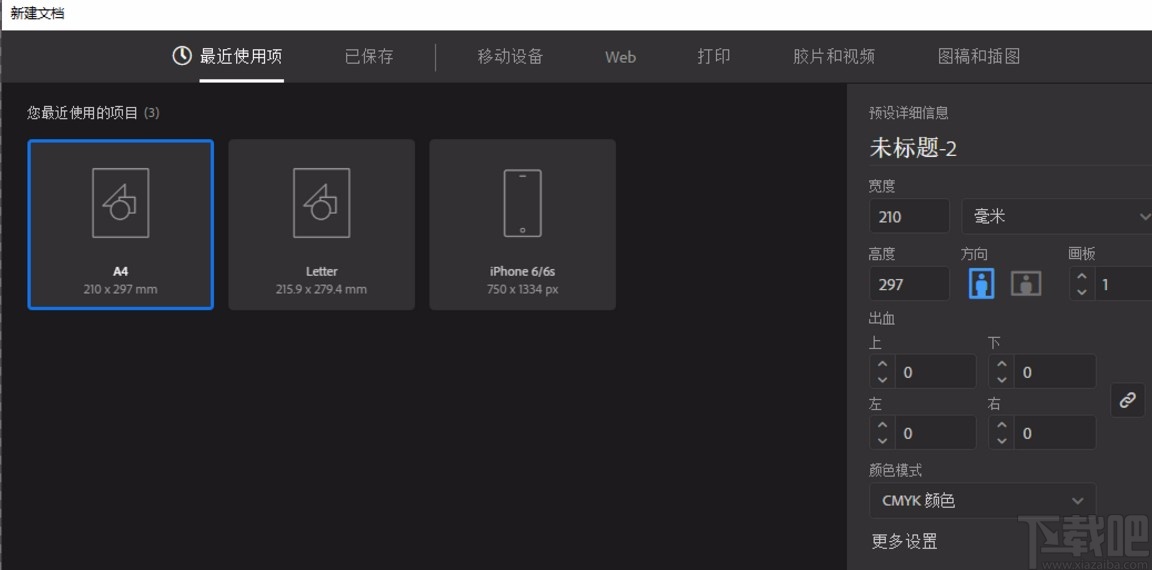 Adobe Illustrator缩小图片的方法