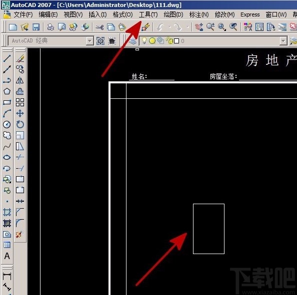 AutoCAD快速计算面积的方法