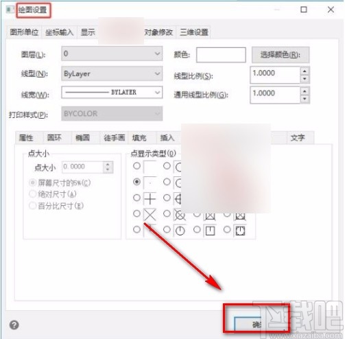 AutoCAD设置点样式的方法
