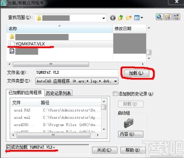 yqmkpat.vlx插件的使用方法