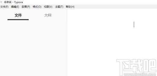 typora导出其他格式文件的方法