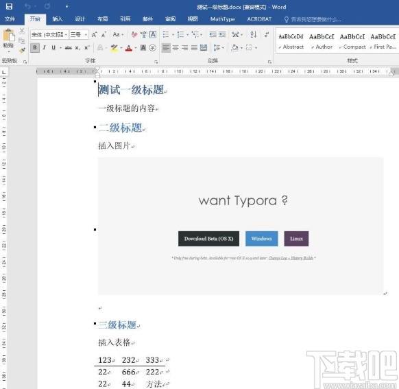 typora导出其他格式文件的方法