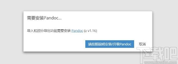 typora导出其他格式文件的方法