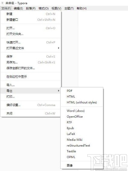 typora导出其他格式文件的方法