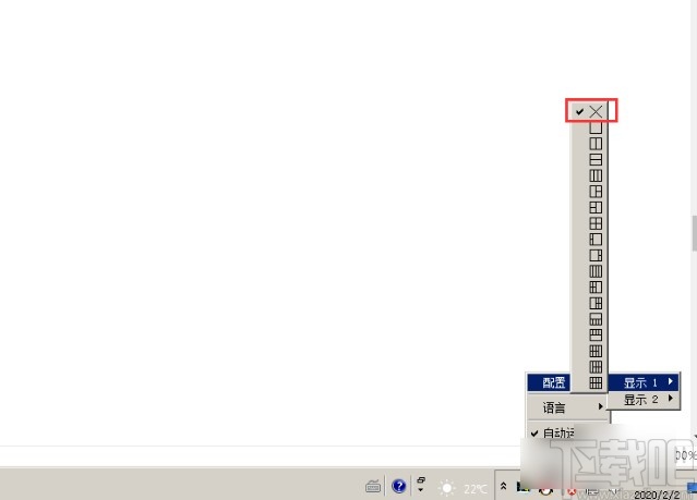 aoc分屏软件的使用方法