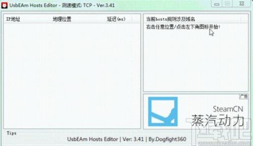usbeam hosts editor加速游戏的方法