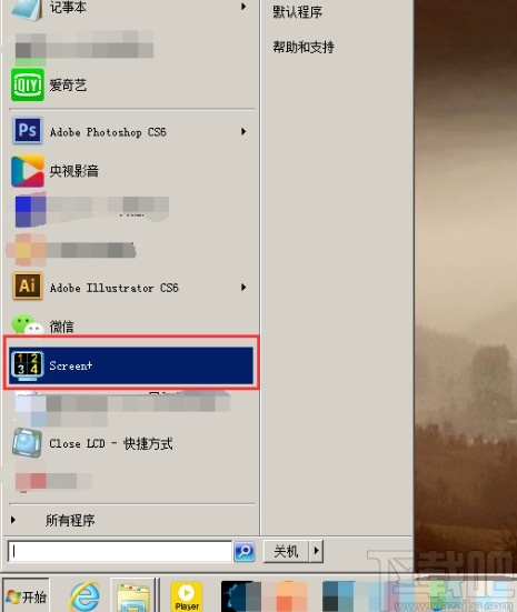 aoc分屏软件的使用方法