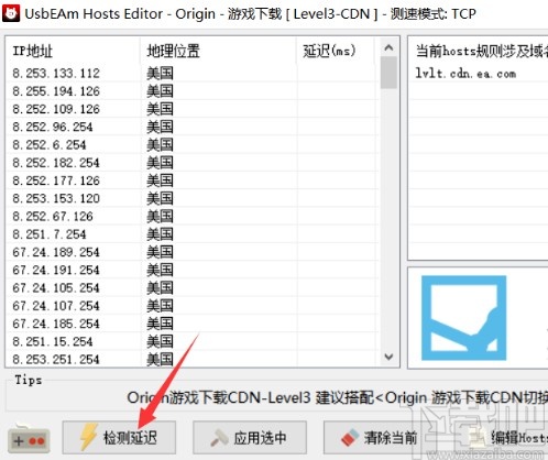 usbeam hosts editor加速游戏的方法