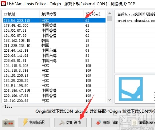 usbeam hosts editor加速游戏的方法