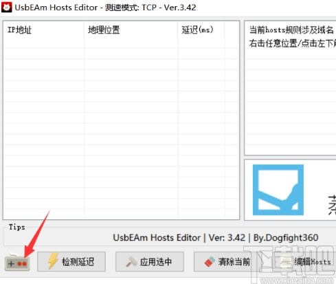 usbeam hosts editor加速游戏的方法
