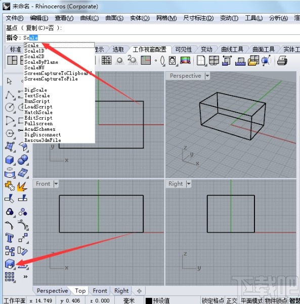 犀牛软件缩放物体的操作方法