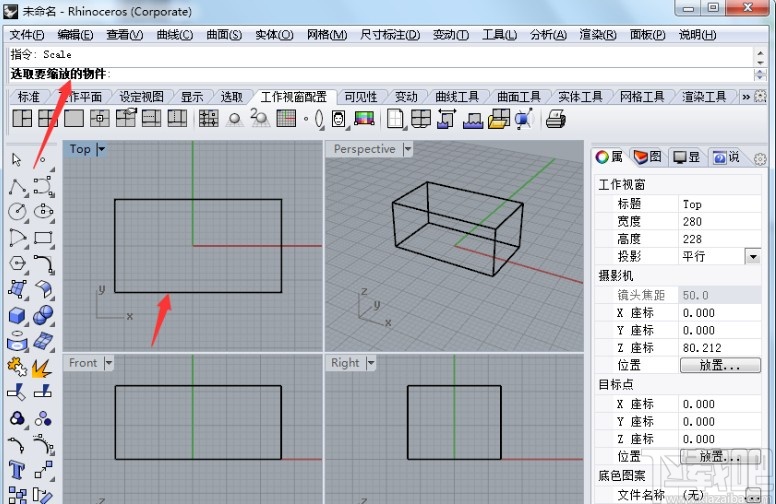 犀牛软件缩放物体的操作方法