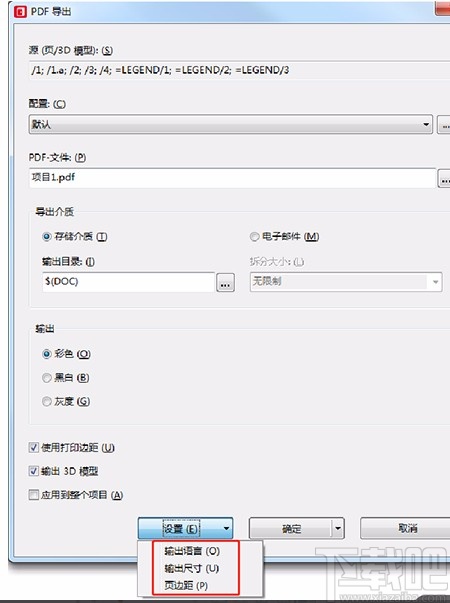 eplan导出PDF图纸的方法