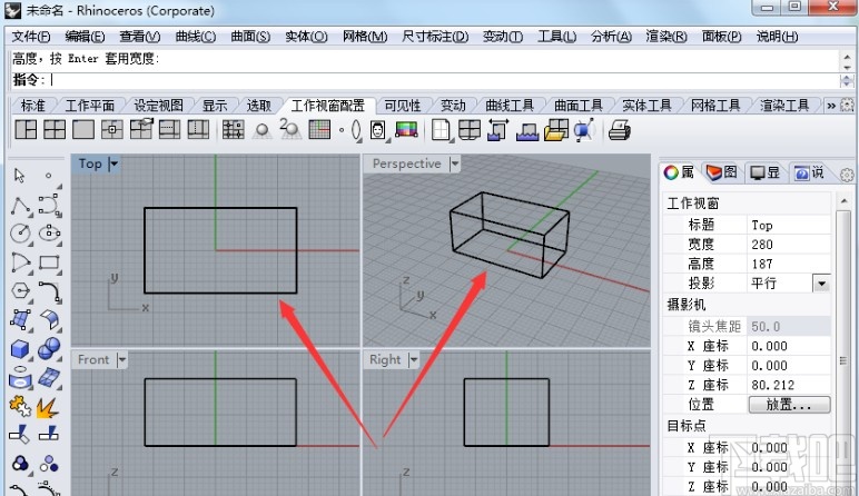 犀牛软件缩放物体的操作方法