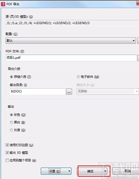 eplan导出PDF图纸的方法