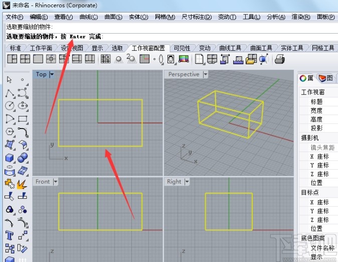 犀牛软件缩放物体的操作方法