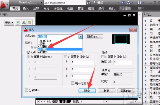 AutoCAD添加图框的方法