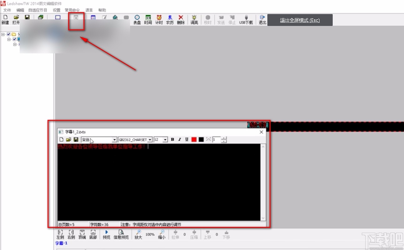 ledshowtw的使用方法
