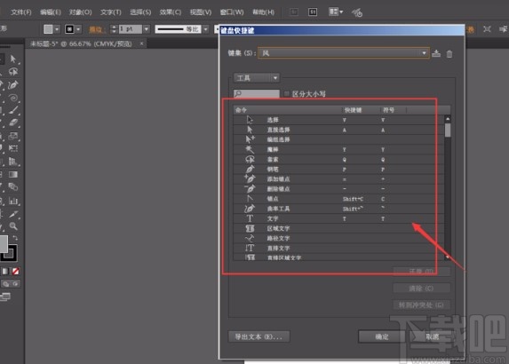 Adobe Illustrator设置快捷键的方法