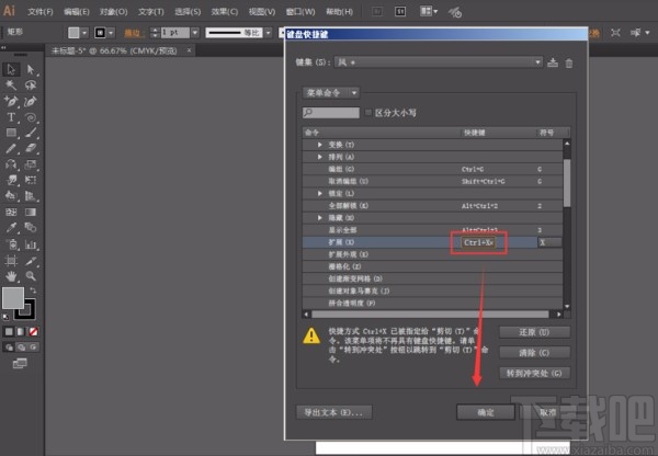 Adobe Illustrator设置快捷键的方法
