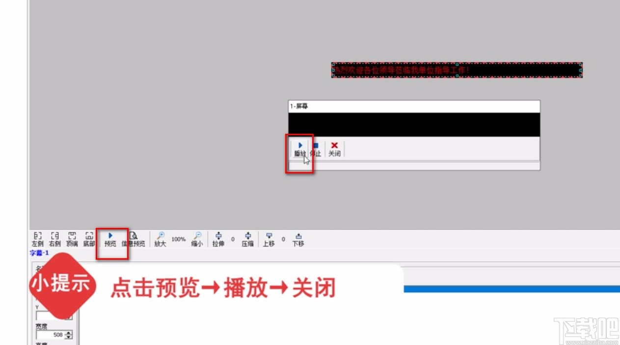 ledshowtw的使用方法