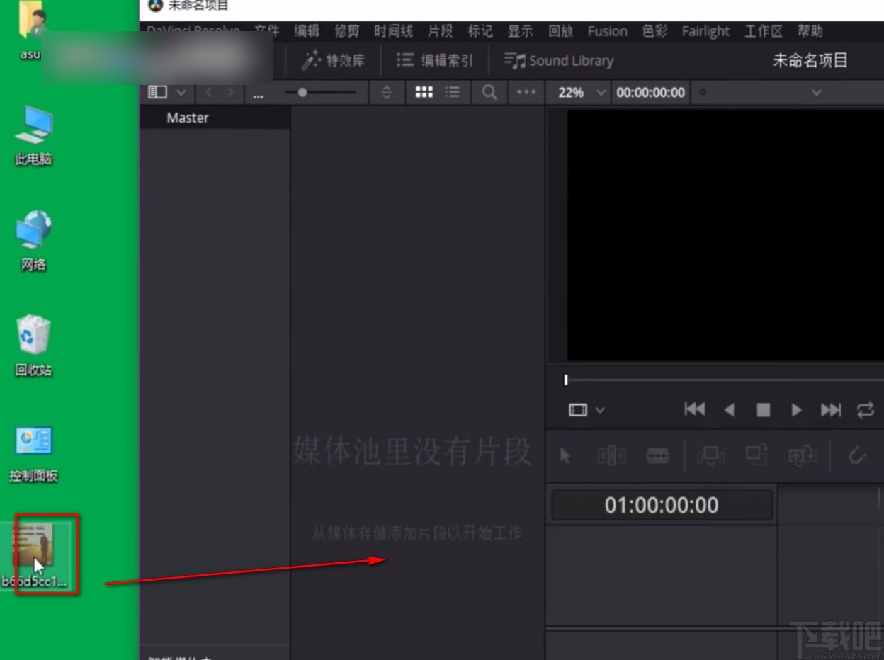 Davinci Resolve导入视频的方法