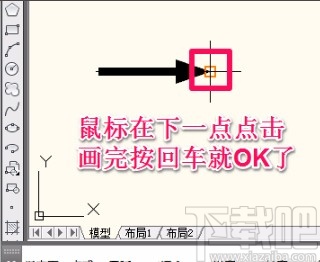 AutoCAD画箭头的方法步骤