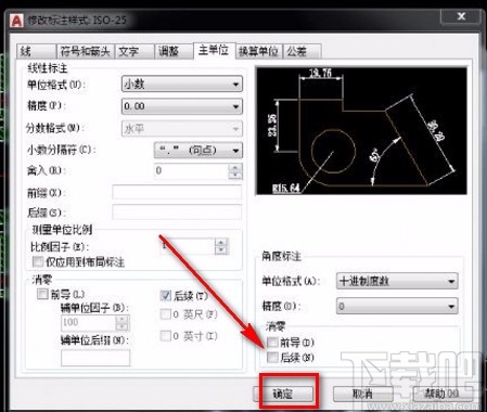 AutoCAD设置标注精度的方法