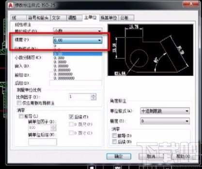 AutoCAD设置标注精度的方法