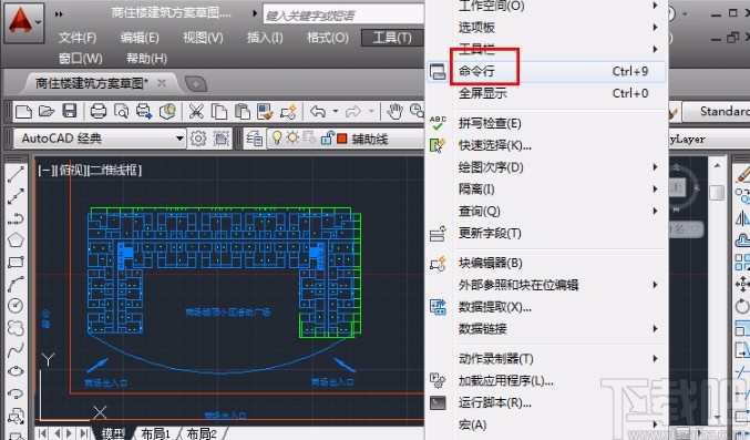 AutoCAD调出命令栏的方法