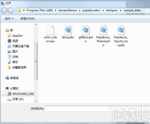 纸艺大师展开模型的操作方法
