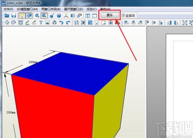 纸艺大师展开模型的操作方法