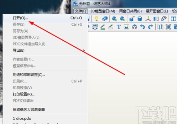 纸艺大师打印图纸的操作方法