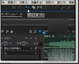 Adobe Audition移动音轨的方法
