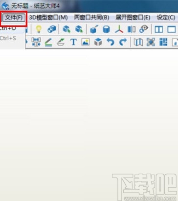 纸艺大师导入3d模型的方法步骤