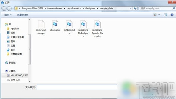 纸艺大师导入3d模型的方法步骤