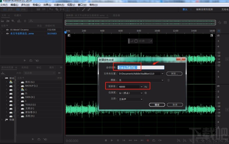 Adobe Audition添加背景音乐的方法