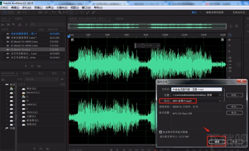 Adobe Audition添加背景音乐的方法